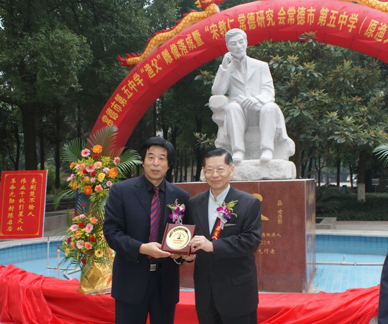 常德五中回贈漁父教育勛章