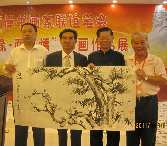 彭明德繪贈書畫院