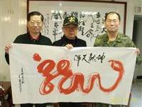 王庆海書一筆神龍