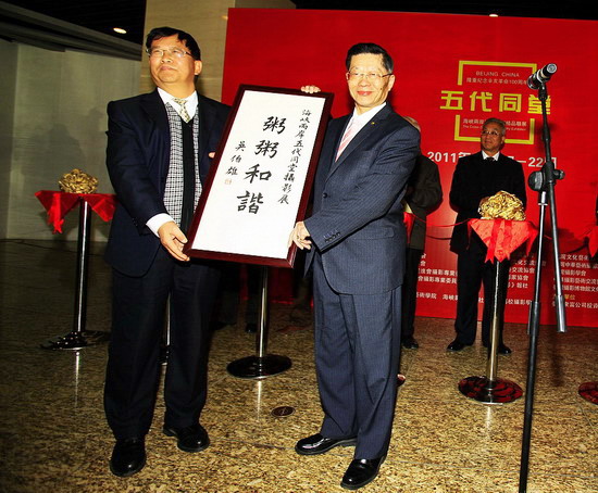 海峡两岸摄影名家精品联展