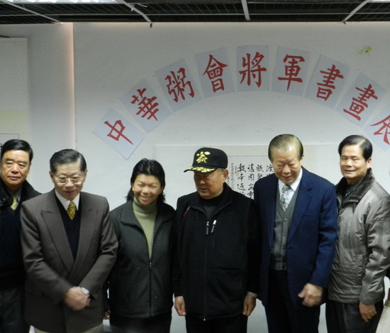 书画传情翰墨传道