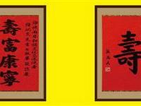 萧万长吴伯雄寿屏
