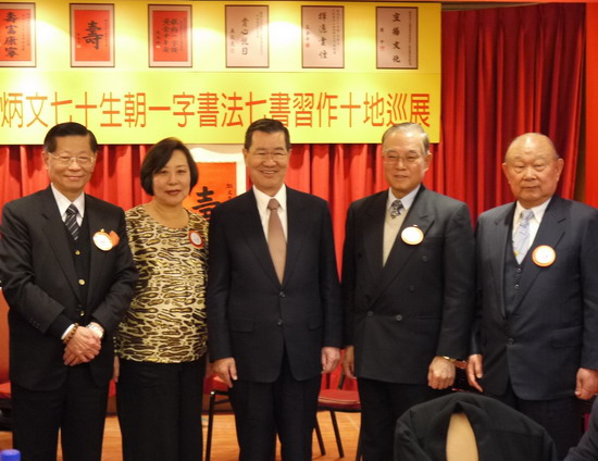 萧万长亲临文联大会齐振奋