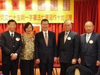 萧万长亲临文联大会齐振奋