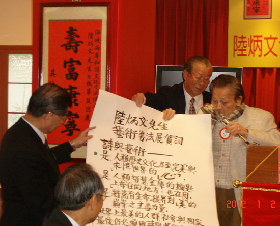 罗门诗贺七书首展
