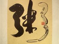初一食熱粥似神仙