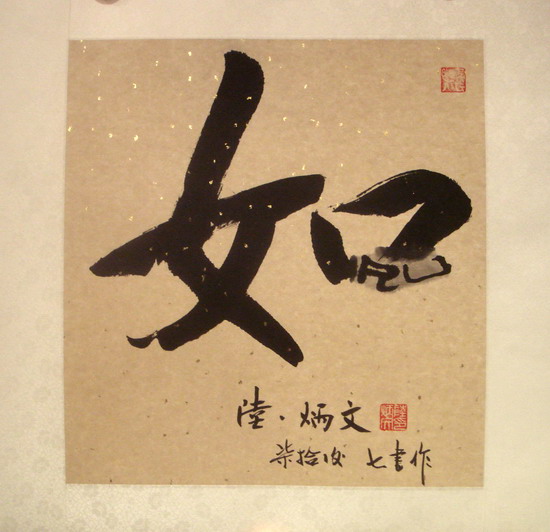如人所喜如人所愿