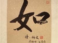 如人所喜如人所愿