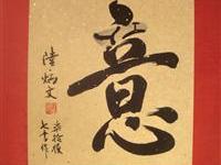 合得天意自然如意