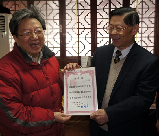 陈元麟受聘为全粥副总会长
