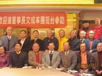 台北粥友将军教授欢迎晚宴