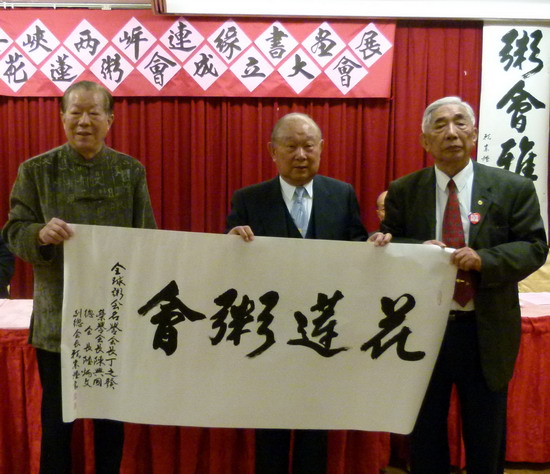 全粥颁会名牌匾予花莲粥会
