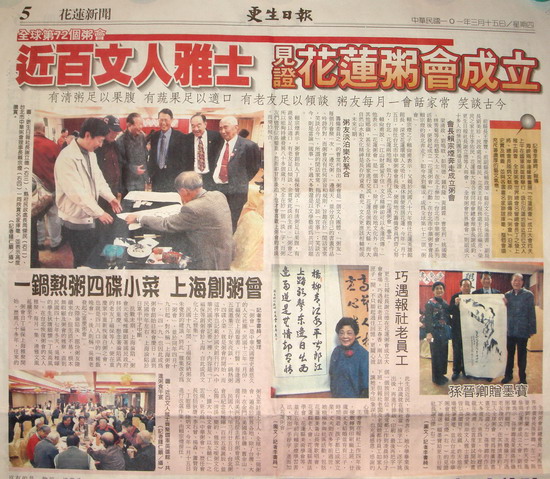 更生日报大幅报导