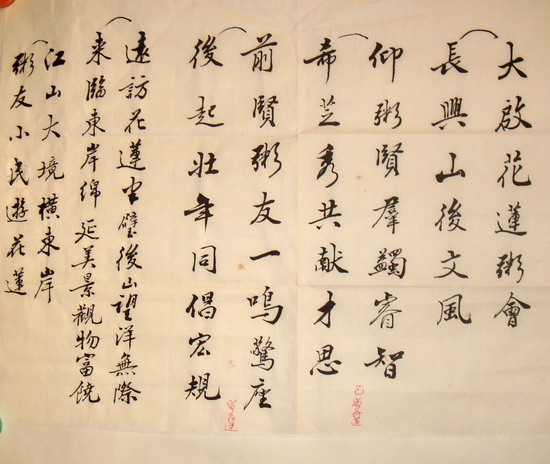 徐旭阳自吟撰书联