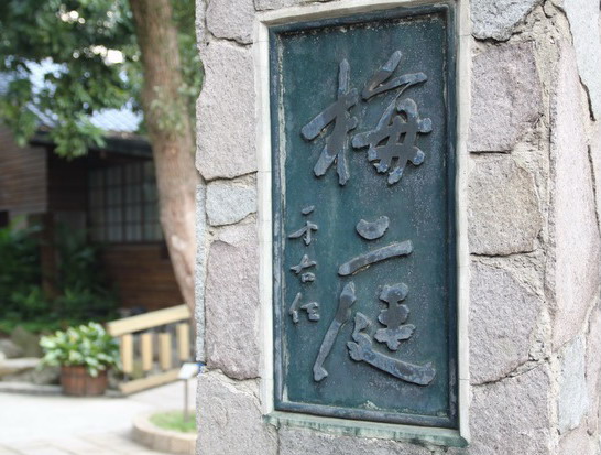 并非故居有此一说 