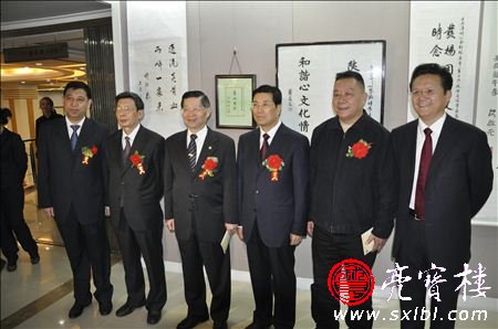 六领导合影于领导人题词前