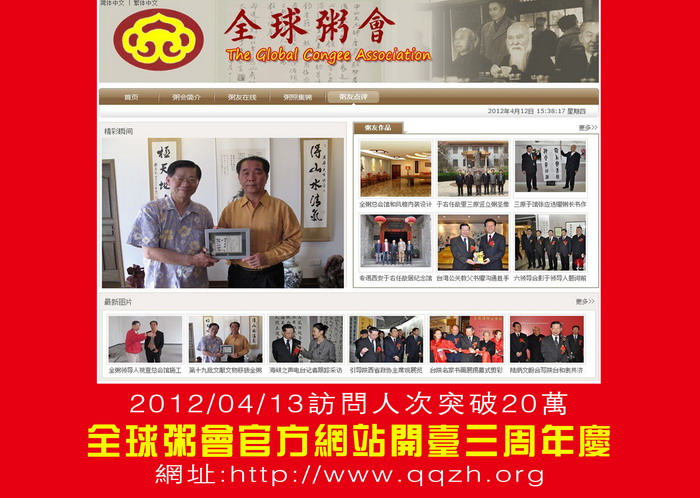 粥网新版首页设计引人入胜
