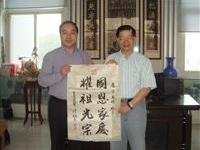 陆炳文书作赠送教工委书记