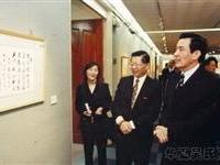 陆炳文陪同马英九观赏书作