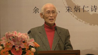 余光中获聘为北大驻校诗人