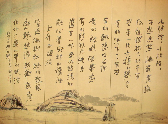 余光中大师们诗画结合作品