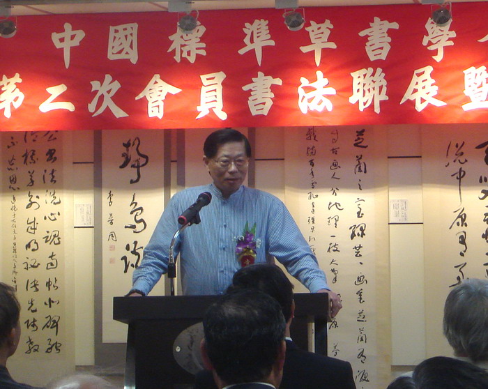 陆炳文赞草法奔逸于书丰碑
