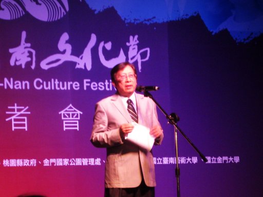 台首届世界闽南文化节登场