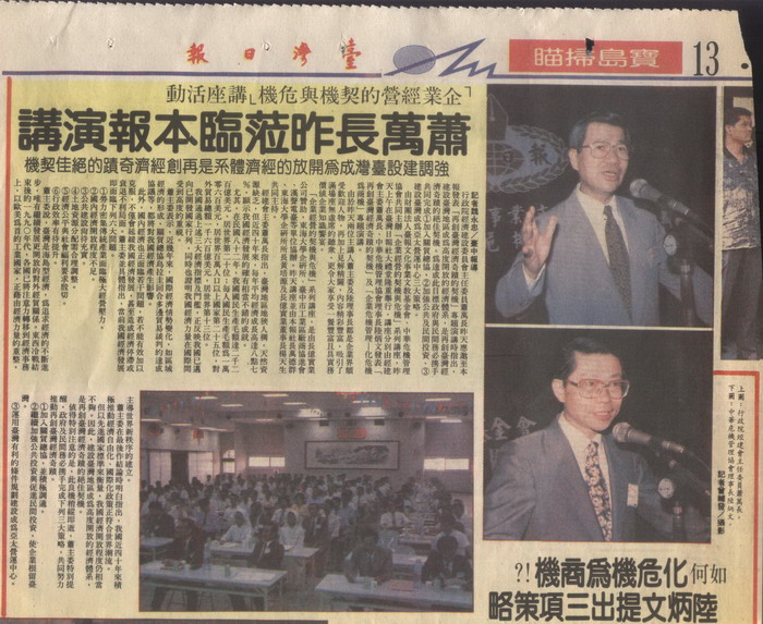 微笑老萧演讲搭配名嘴引言