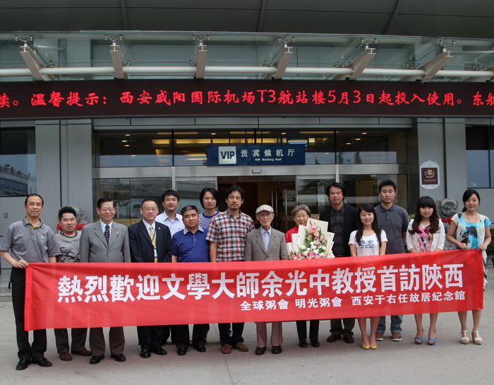 粥会和谐之旅60圆满西安行
