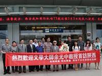 粥会和谐之旅60圆满西安行