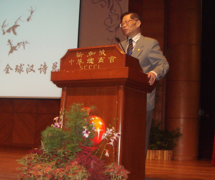 全球汉诗总会会员大会讲话