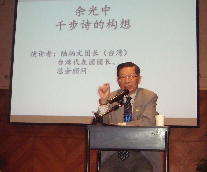 新加坡国际诗词研讨会分享