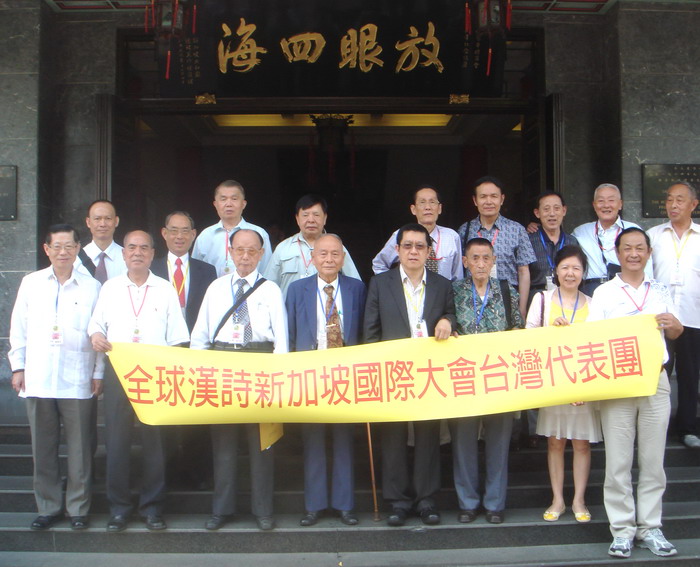 汉诗缘结中华总商会嘉庚堂