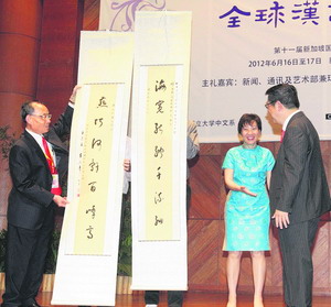 朱添寿书联礼赠傅海燕部长