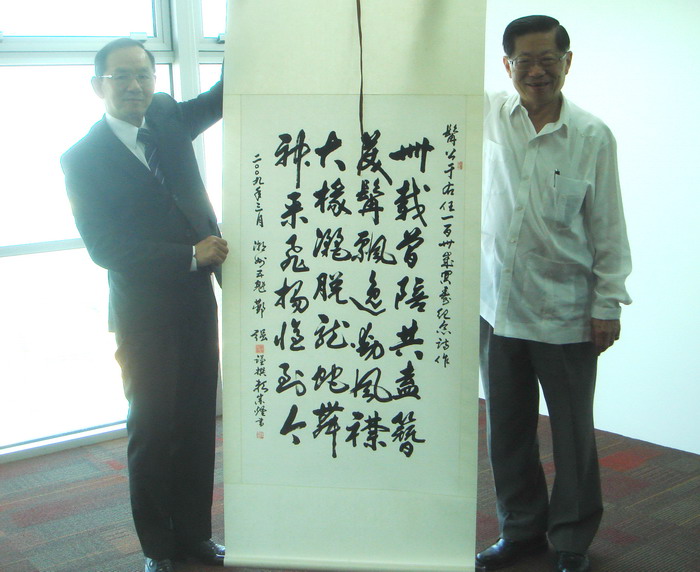 鄞强撰诗赖宗烟书赠谢发达