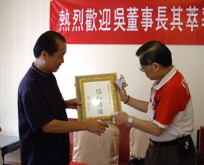 陈冲为粥会办活动题词嘉勉