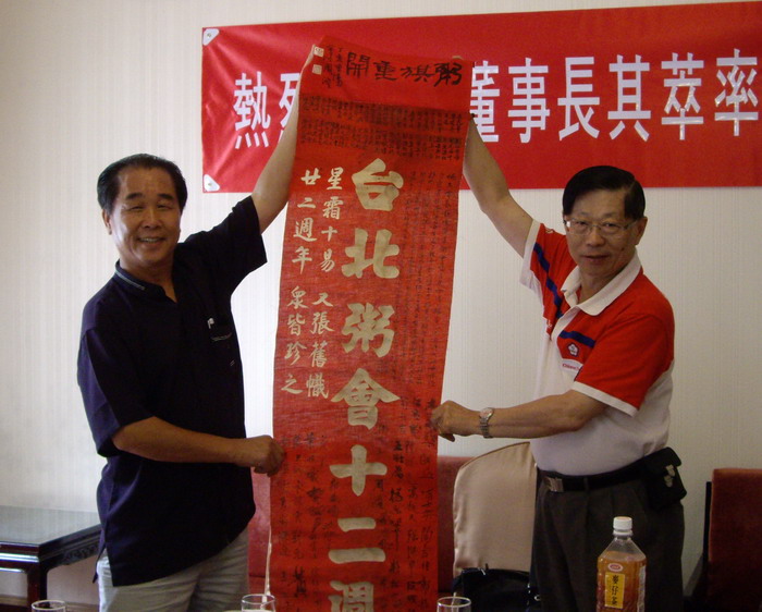 珍贵文物乙批移拨全球粥会