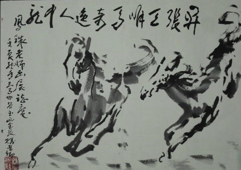 孙晋卿天岸马志庆人中凤