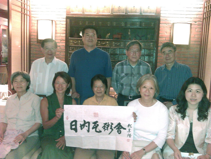 全球序號75文人雅集在瑞士