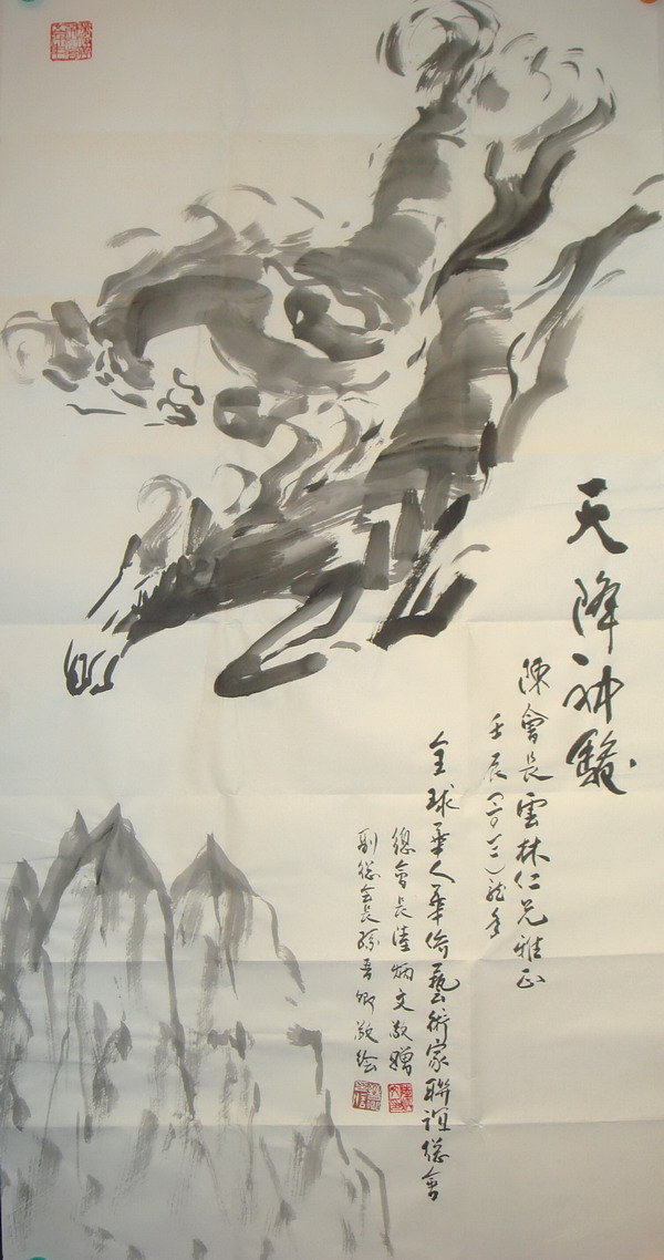 孙晋卿天降神骏画赠陈云林