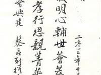 蔡鼎新撰书承运阁门联大气