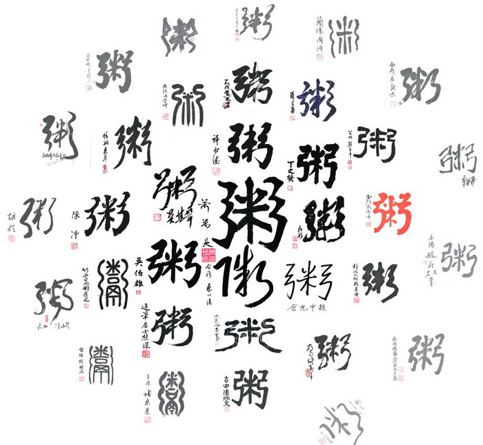 承运阁顶棚粥粥和谐效果图