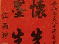 江丙坤卸下重担独一无二作