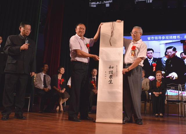 张铭清代表吴伯雄转赠题词