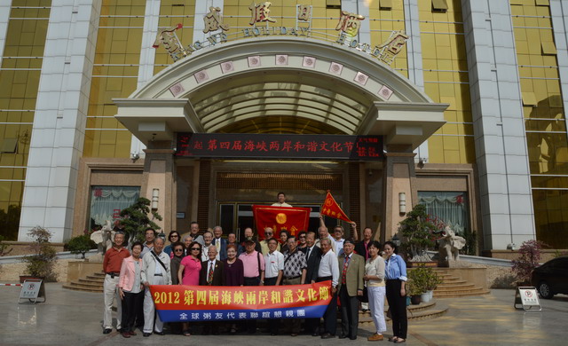 台北暨花莲粥友代表团赋归