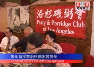 朱永寬接掌洛杉磯粥會會長
