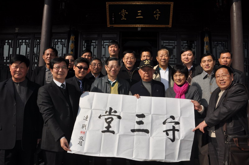 劉氏宗祠常守三堂喜獲至寶 