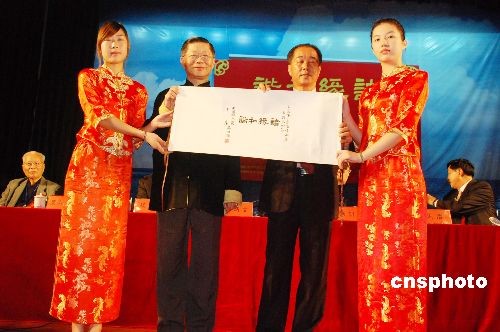 吴伯雄为文化节题诸缘和谐