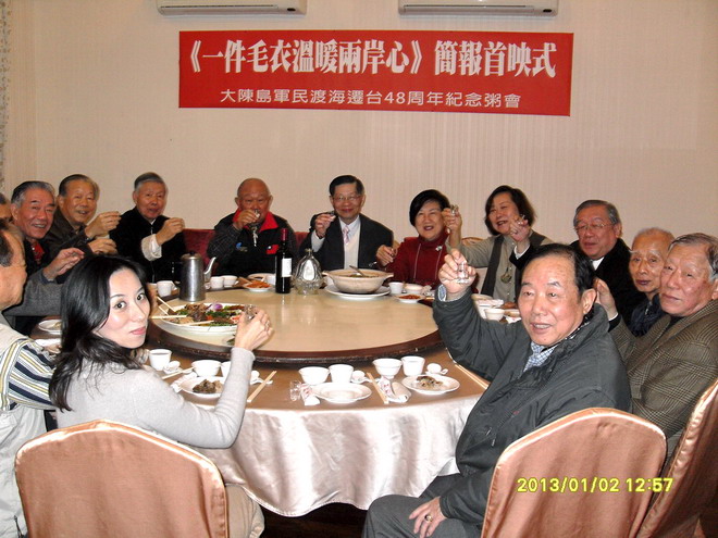 大陈军民迁徙台湾纪念粥会