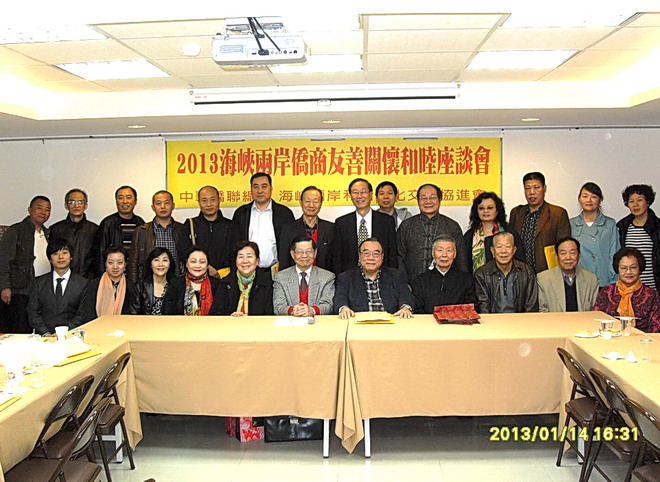 两岸侨商友善关怀和睦座谈